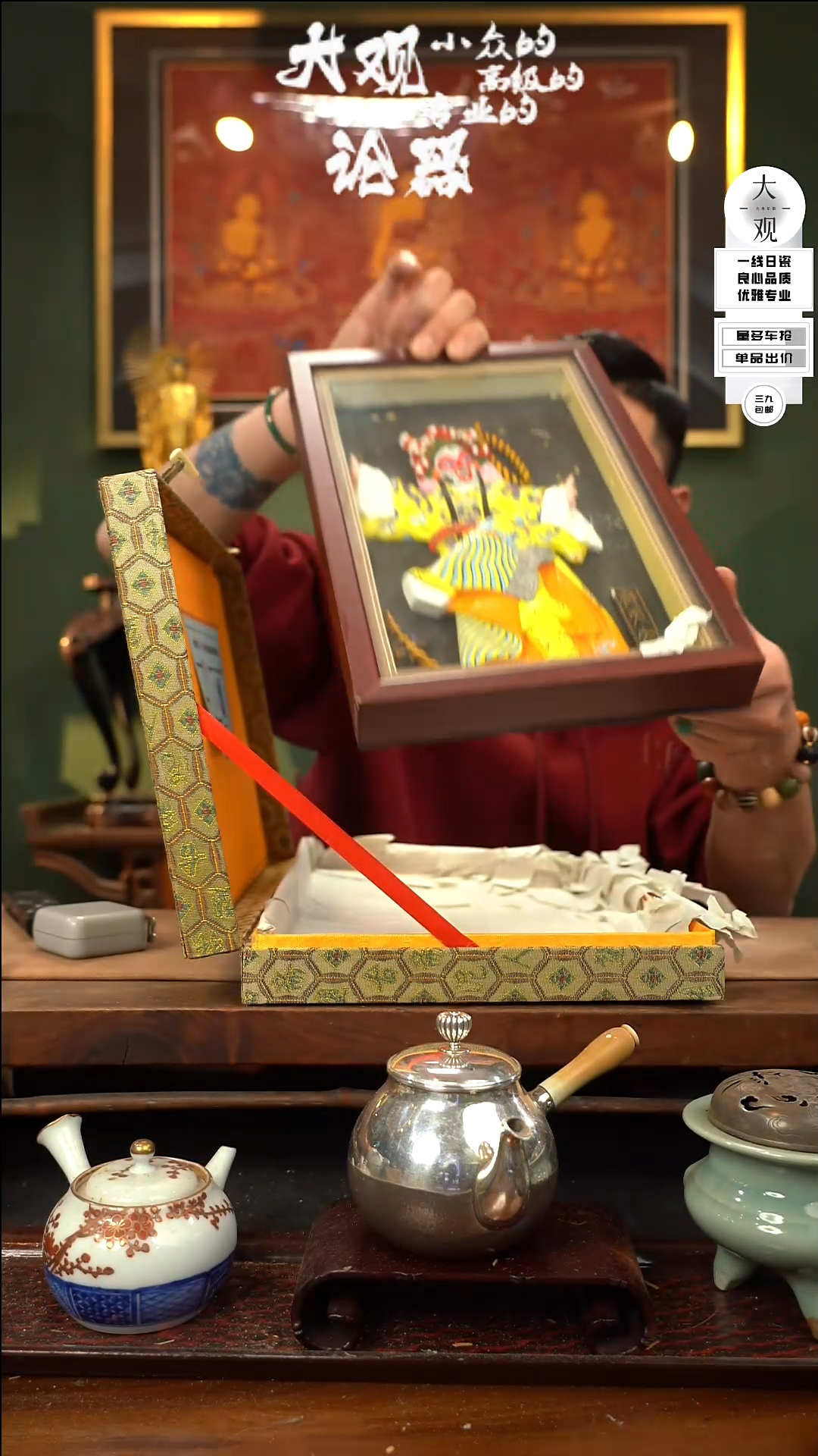 【闪购商品】瓷片大观论器摆件