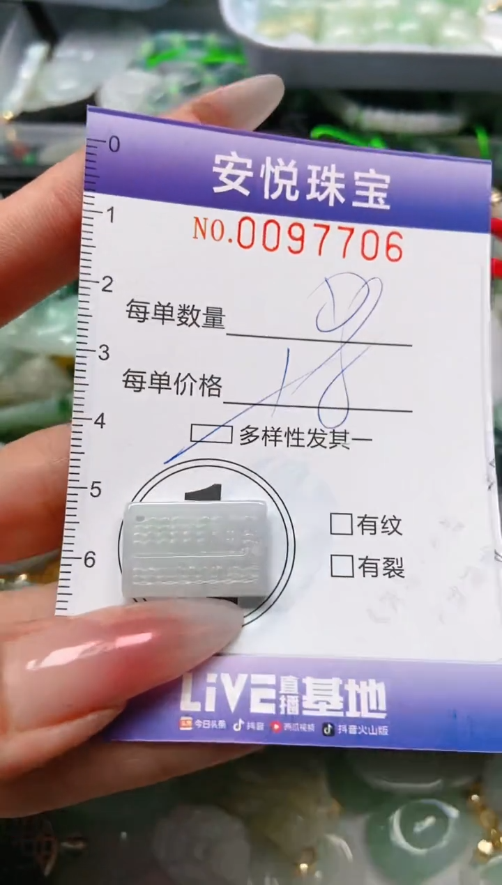 【闪购商品】翡翠颈饰未镶嵌闪购0097706多样性发其一