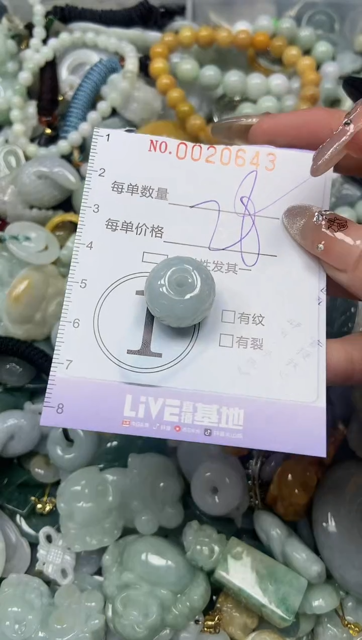 【闪购商品】翡翠颈饰未镶嵌闪购0020643