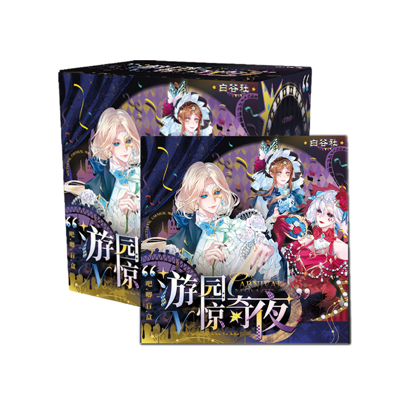 【合集】第五人格游园惊奇夜收藏徽章吧唧盲盒