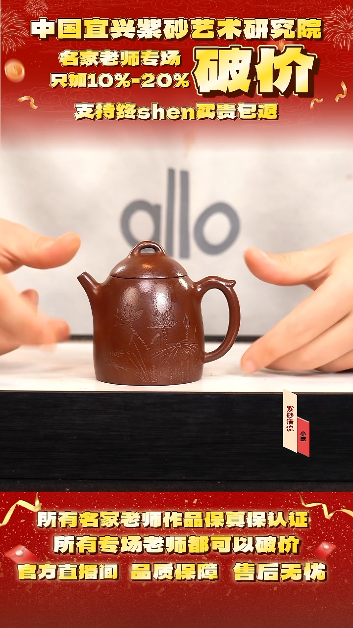 7号   220cc  紫朱泥