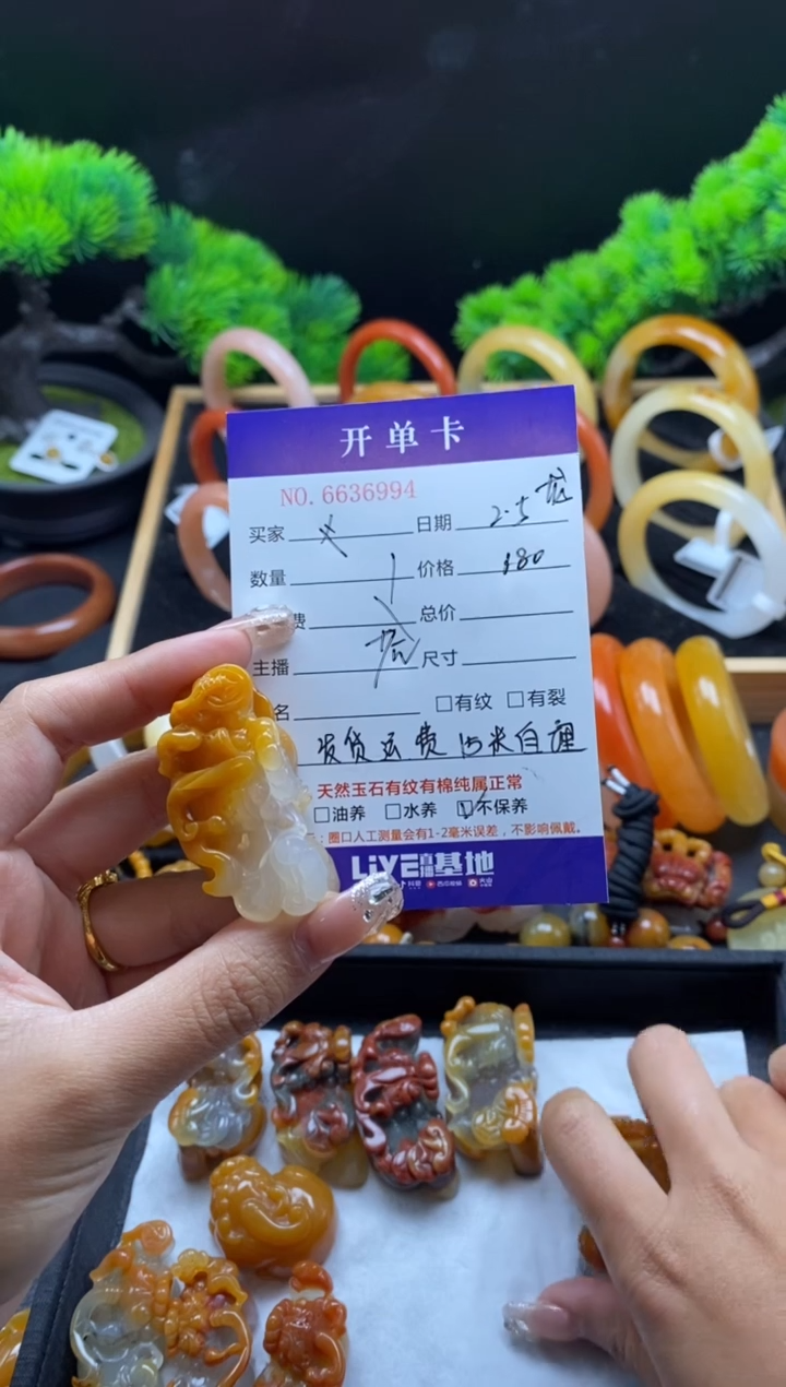 【闪购商品】石英质玉（黄龙玉）颈饰未镶嵌36994