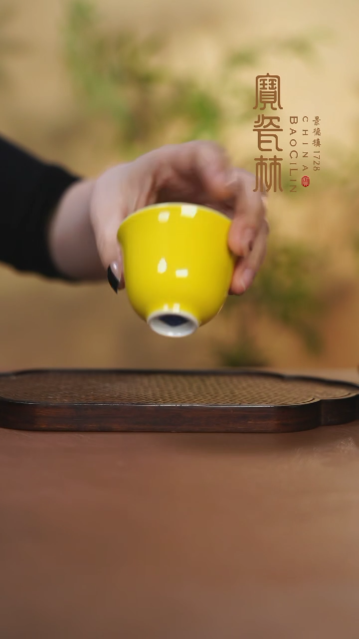 【闪购商品】宝瓷林花神杯明黄