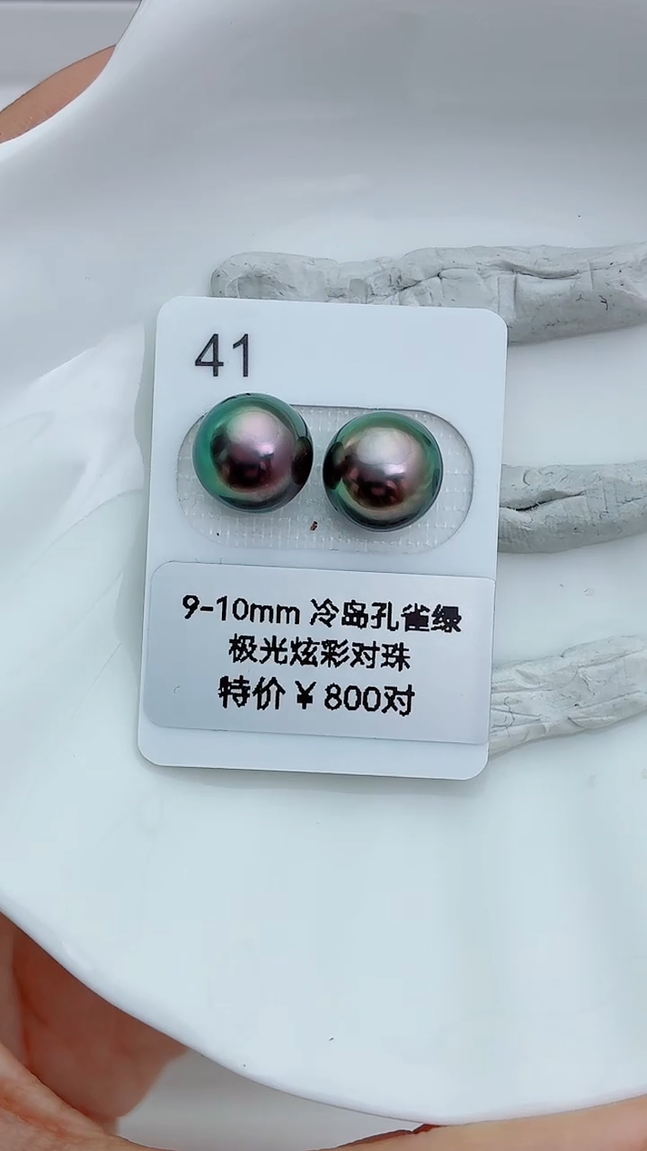 未镶嵌海水珍珠裸珠9-10大溪地