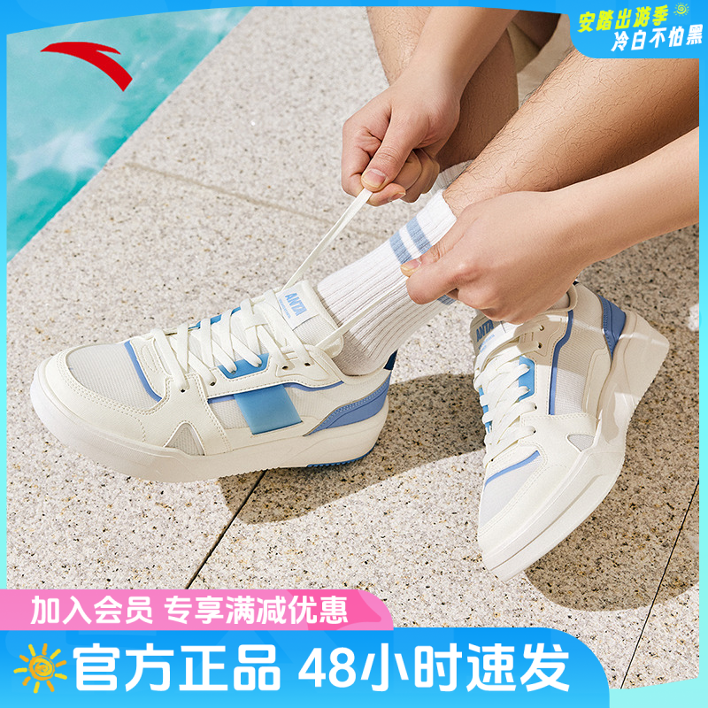 安踏焦糖丨休闲撞色潮流板鞋男2025夏季新款百搭小白鞋112528014