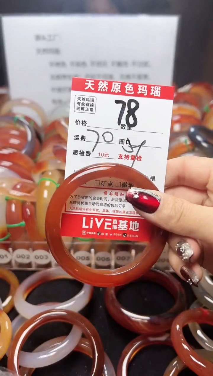 【闪购商品】玛瑙/玉髓手镯未镶嵌78