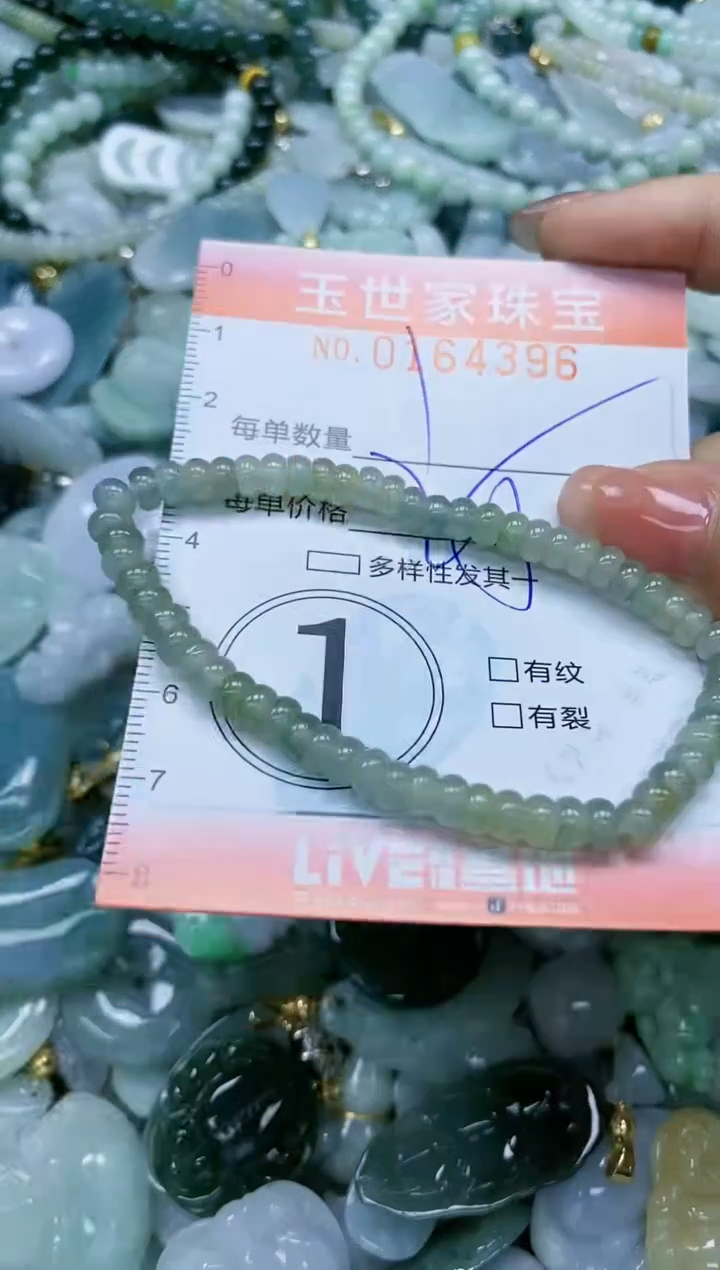 【闪购商品】翡翠颈饰未镶嵌闪购0164396