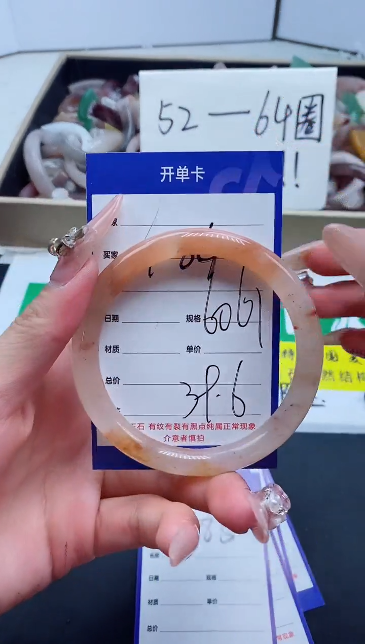 【闪购商品】石英质玉手镯未镶嵌484-61