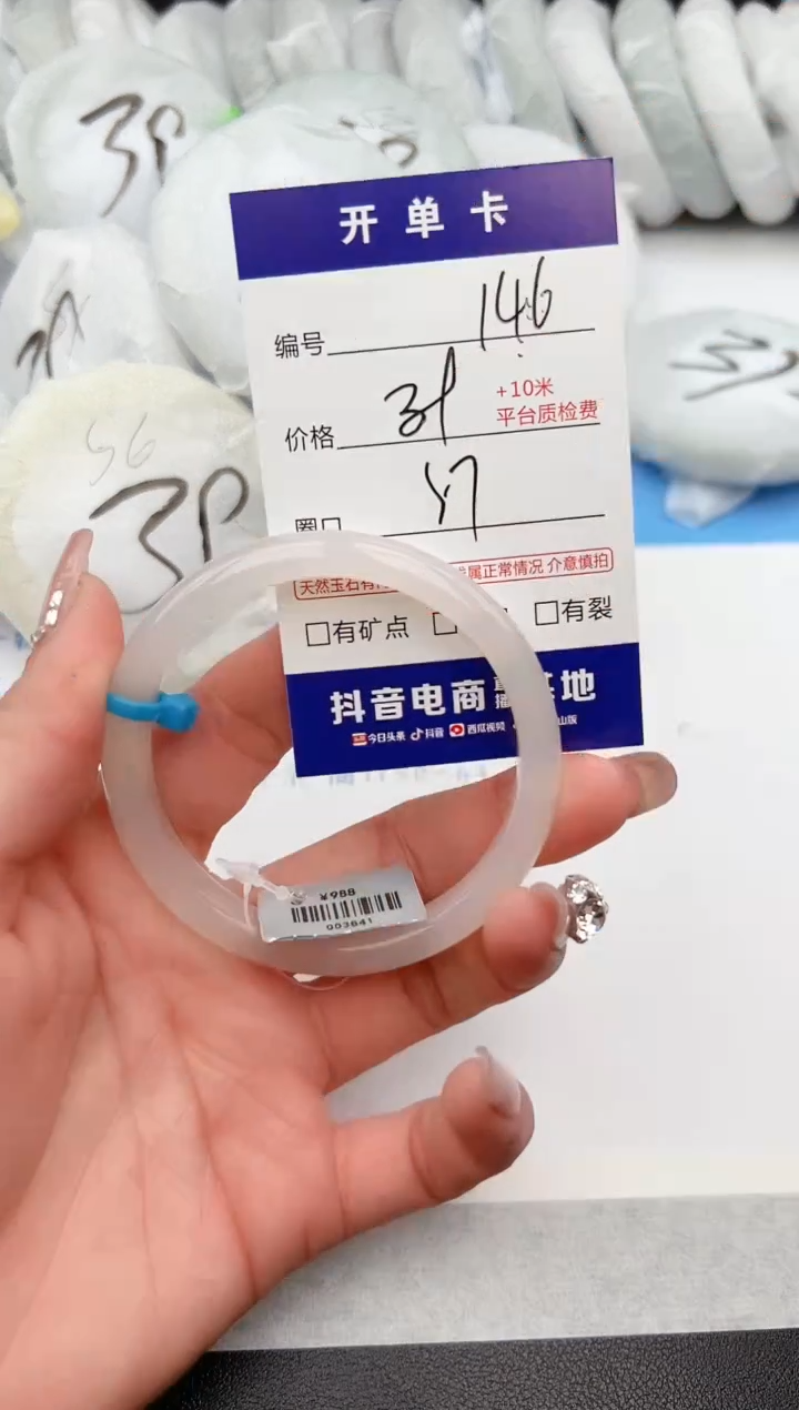 【闪购商品】石英质玉手镯未镶嵌z146-X57