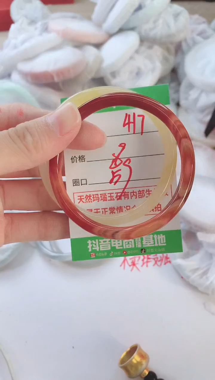 玛瑙/玉髓手镯未镶嵌417