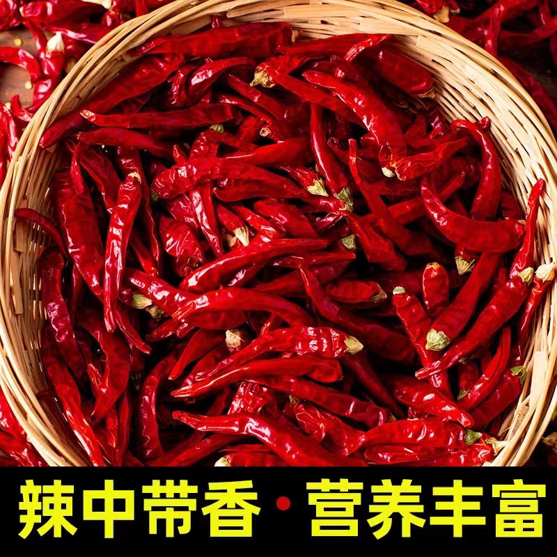 农家干辣椒红辣椒干货自然风干辣椒调料厨房调味品