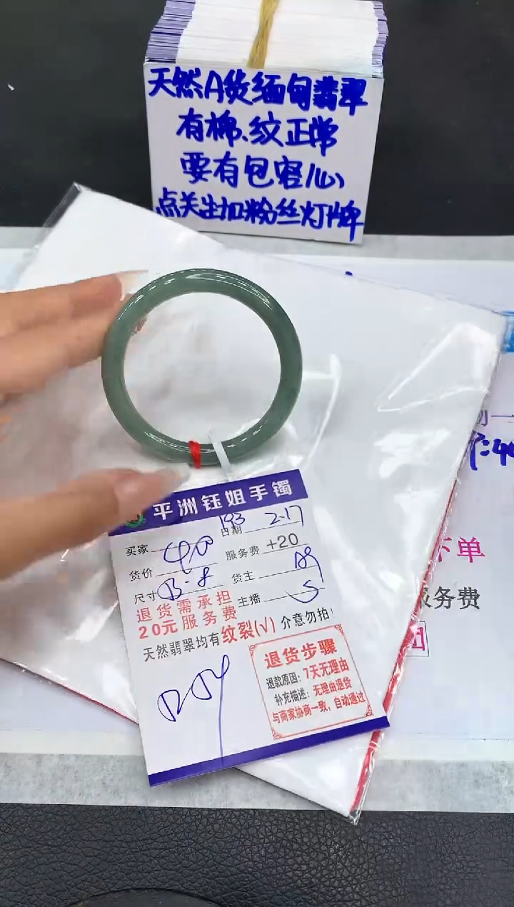 【闪购商品】翡翠手镯未镶嵌11111111111