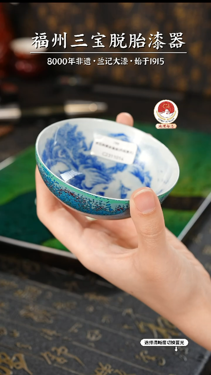 【闪购商品】大漆漆器 内绘山水主人杯