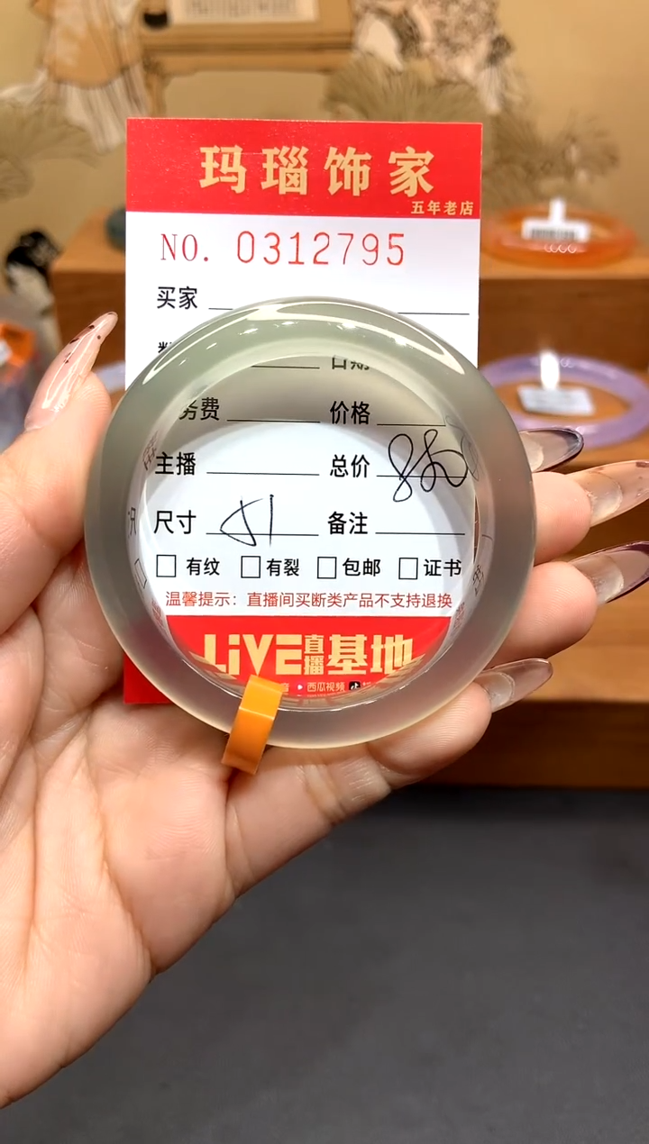 【闪购商品】玛瑙/玉髓手镯未镶嵌L0312795
