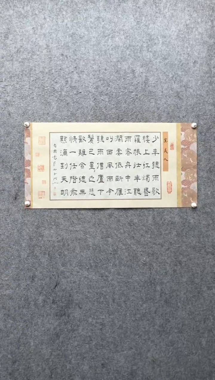 【闪购商品】书法肖博：西