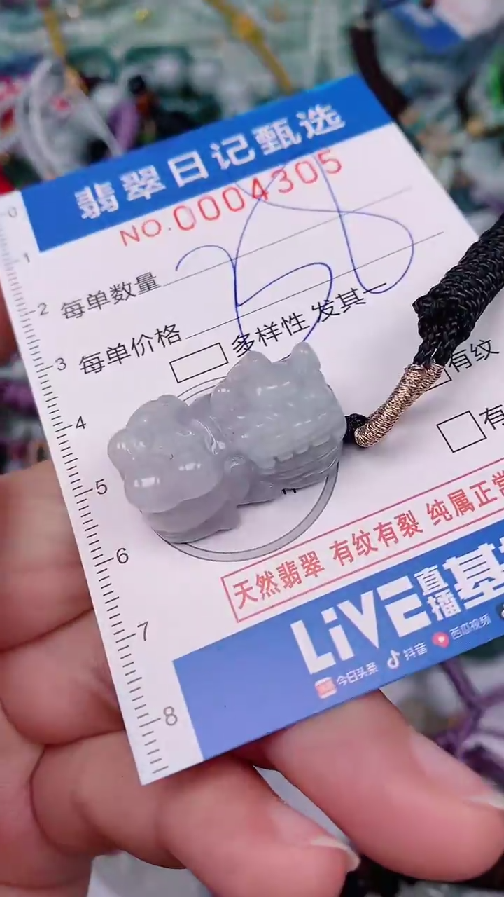 【闪购商品】翡翠颈饰未镶嵌00004305