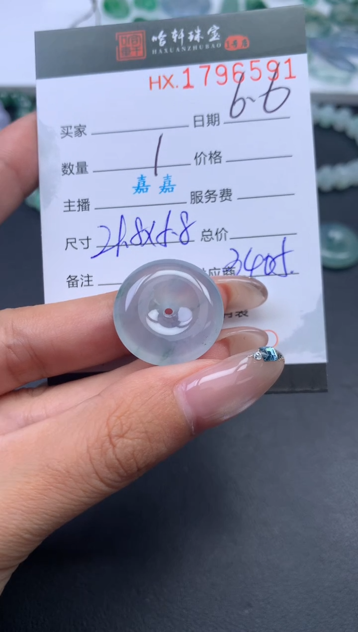 翡翠挂件未镶嵌哈轩 挂件1