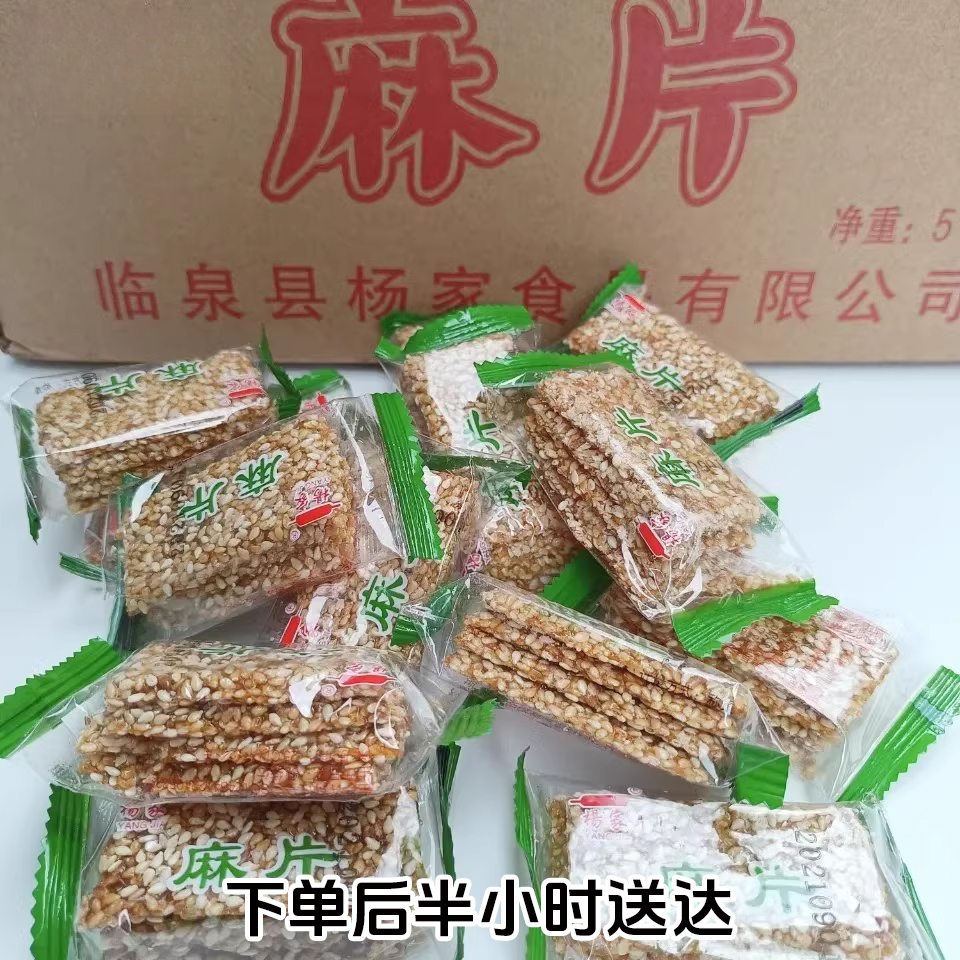 杨家麻片年货零食 一包