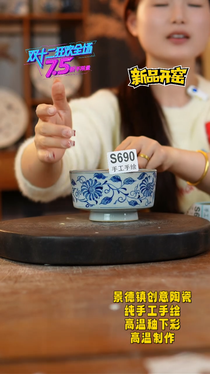 其他陶690景德镇陶瓷