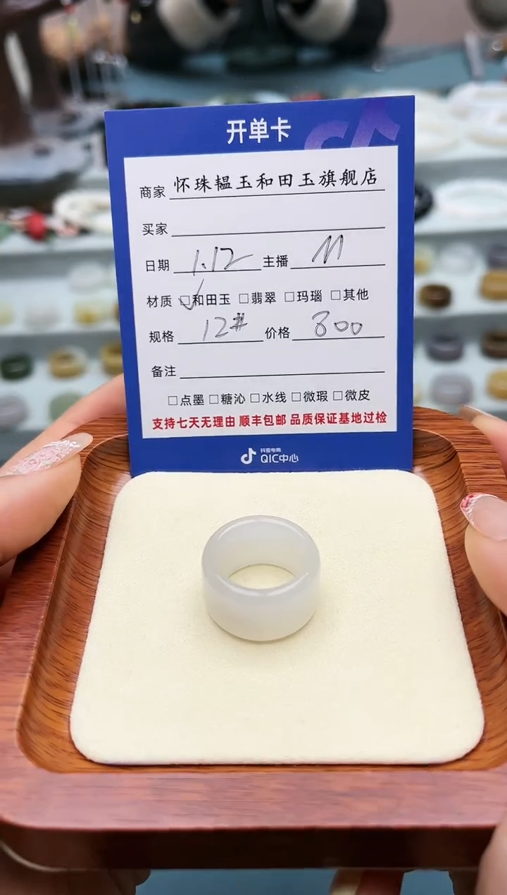 【闪购商品】和田玉戒指未镶嵌12号