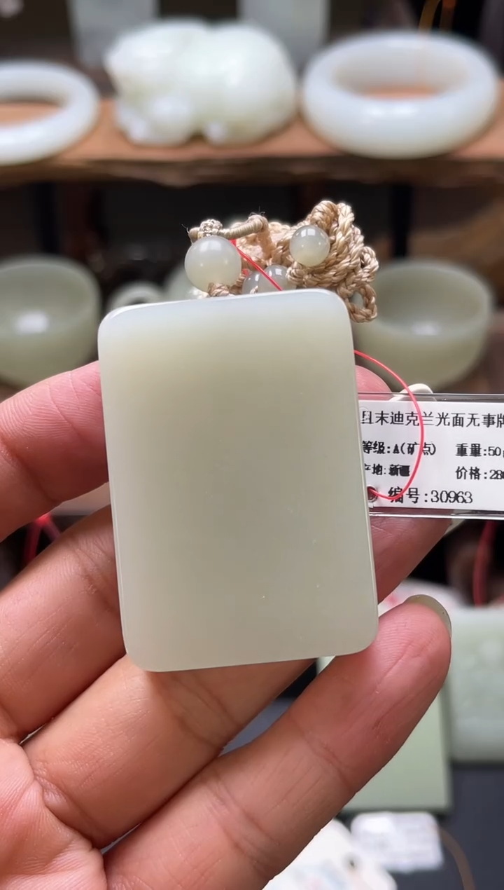 【闪购商品】和田玉吊坠未镶嵌且末迪克兰 光面无事牌30963