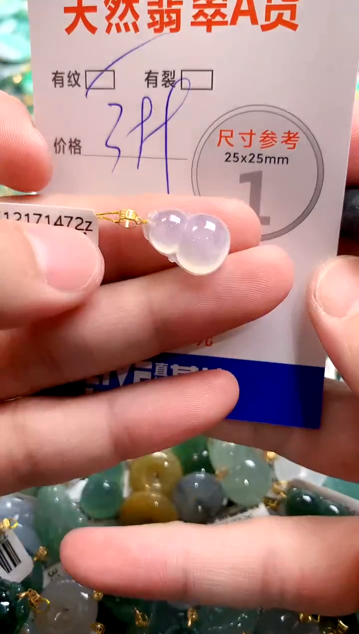 颈饰18K金镶嵌翡翠0970619812