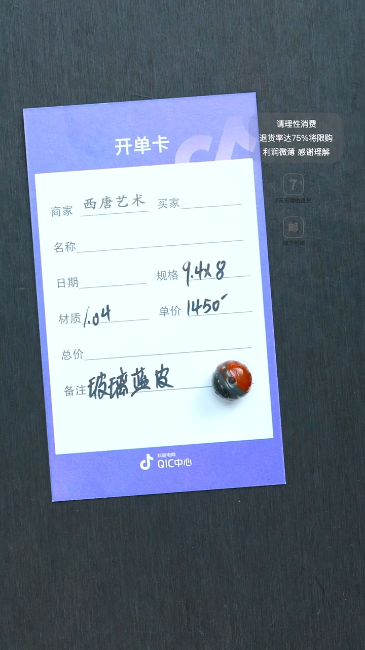 未镶嵌雕刻珠南红玛瑙948