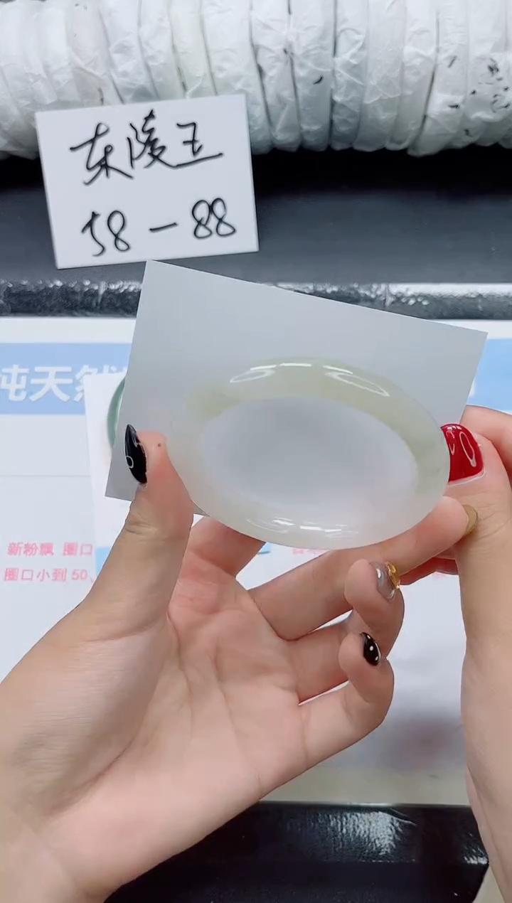 未镶嵌手镯石英质玉0188-56