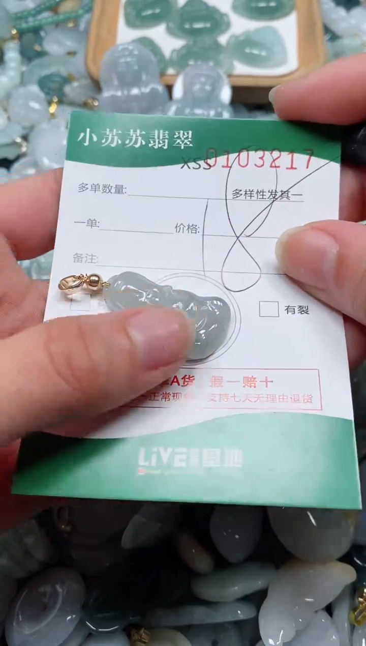 【闪购商品】翡翠颈饰未镶嵌闪购商品0103217