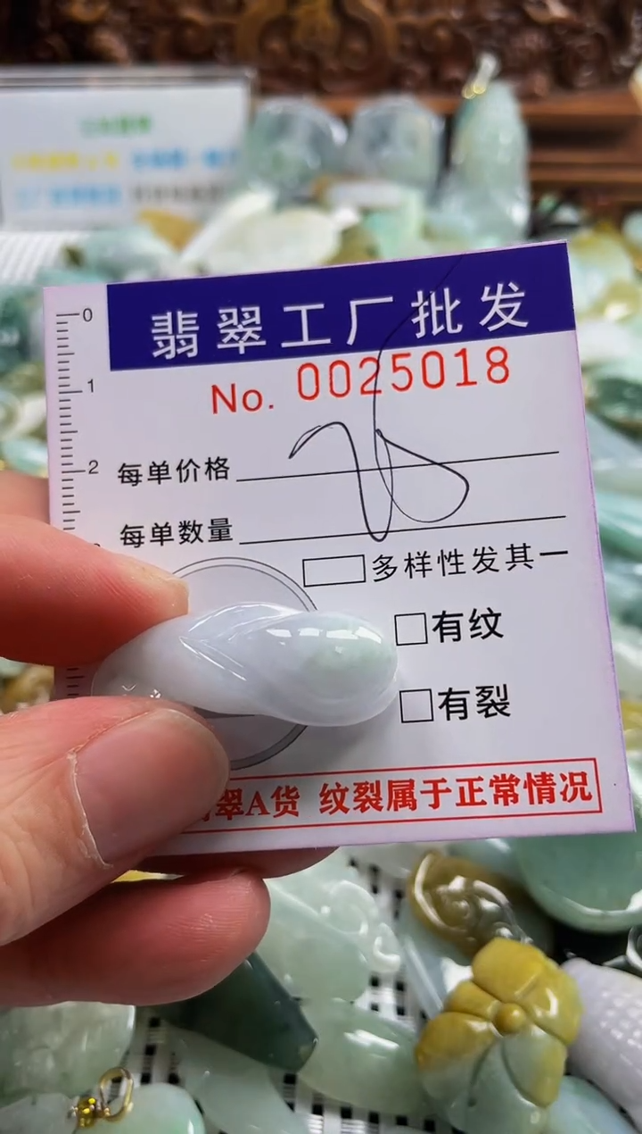 【闪购商品】翡翠颈饰未镶嵌扣头天然A货翡翠