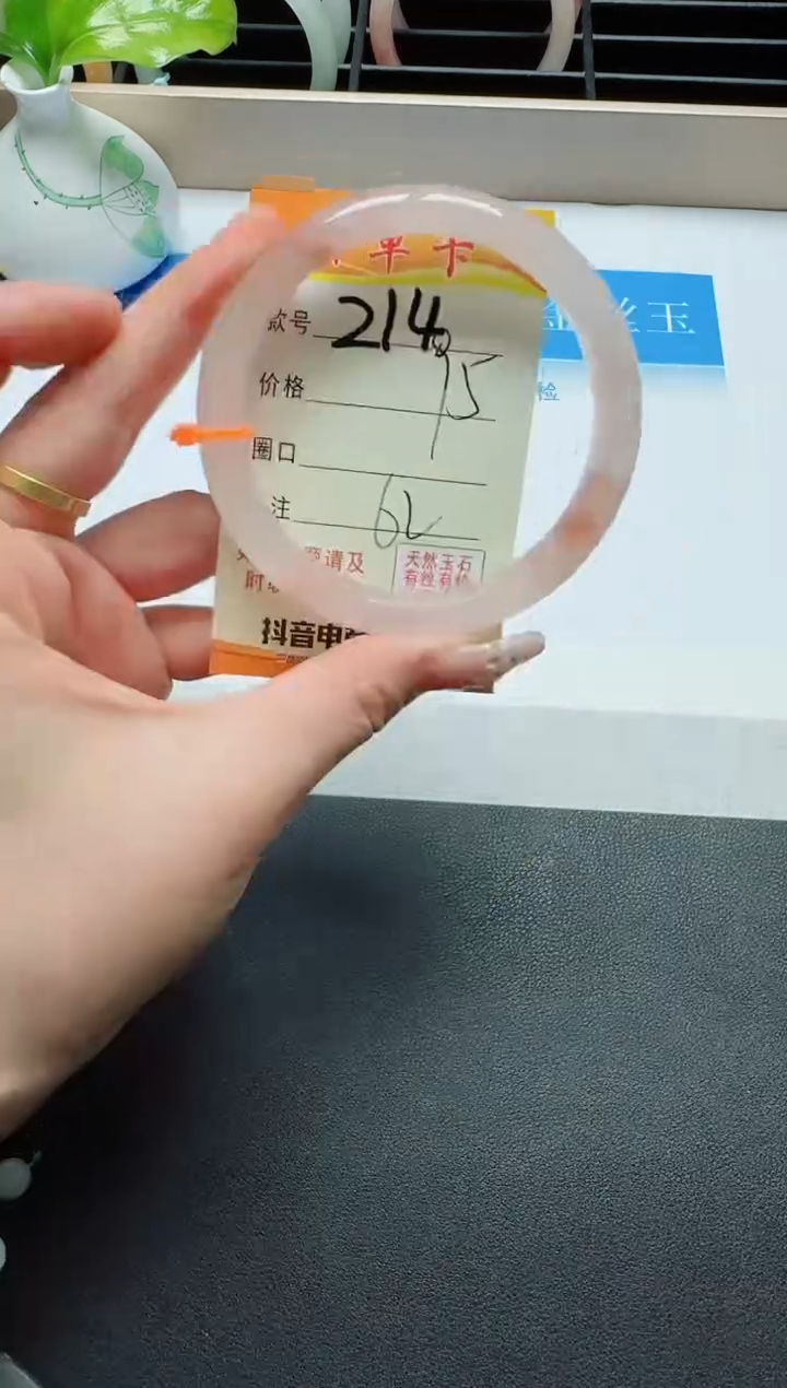 【闪购商品】石英质玉手镯未镶嵌214