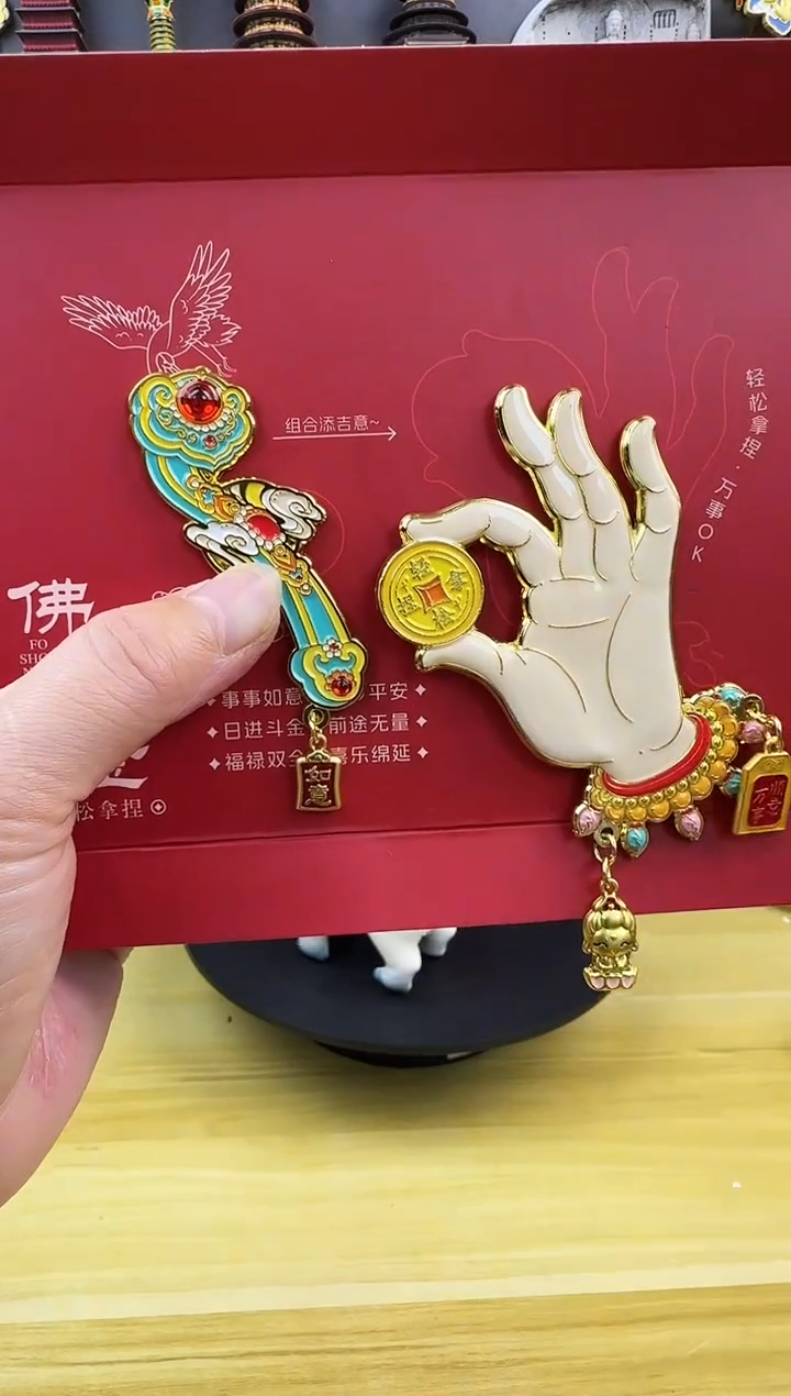 佛手如意一对冰箱贴哈哈