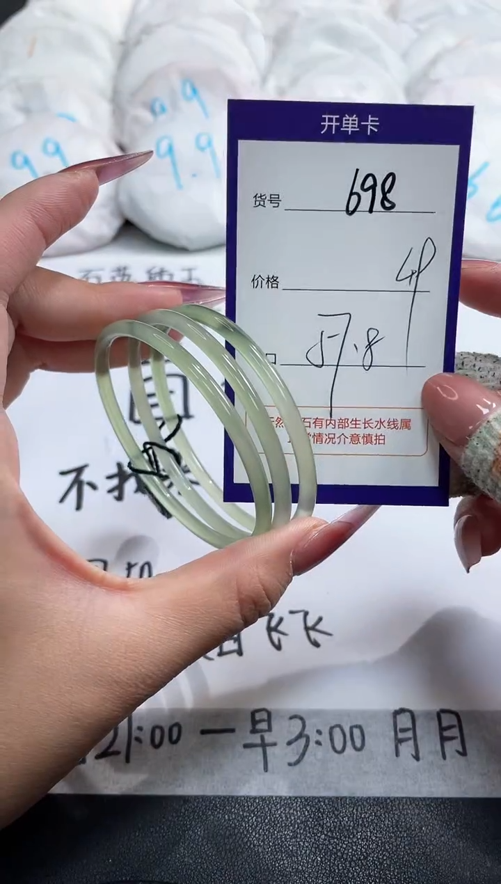 【闪购商品】玛瑙/玉髓手镯未镶嵌698