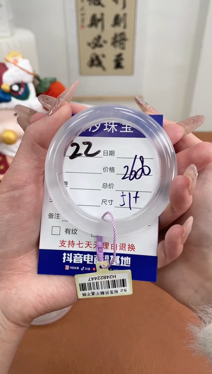【闪购商品】石英质玉手镯未镶嵌22