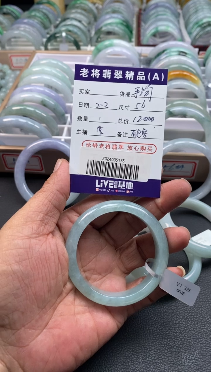 【闪购商品】翡翠手镯未镶嵌//2024005135