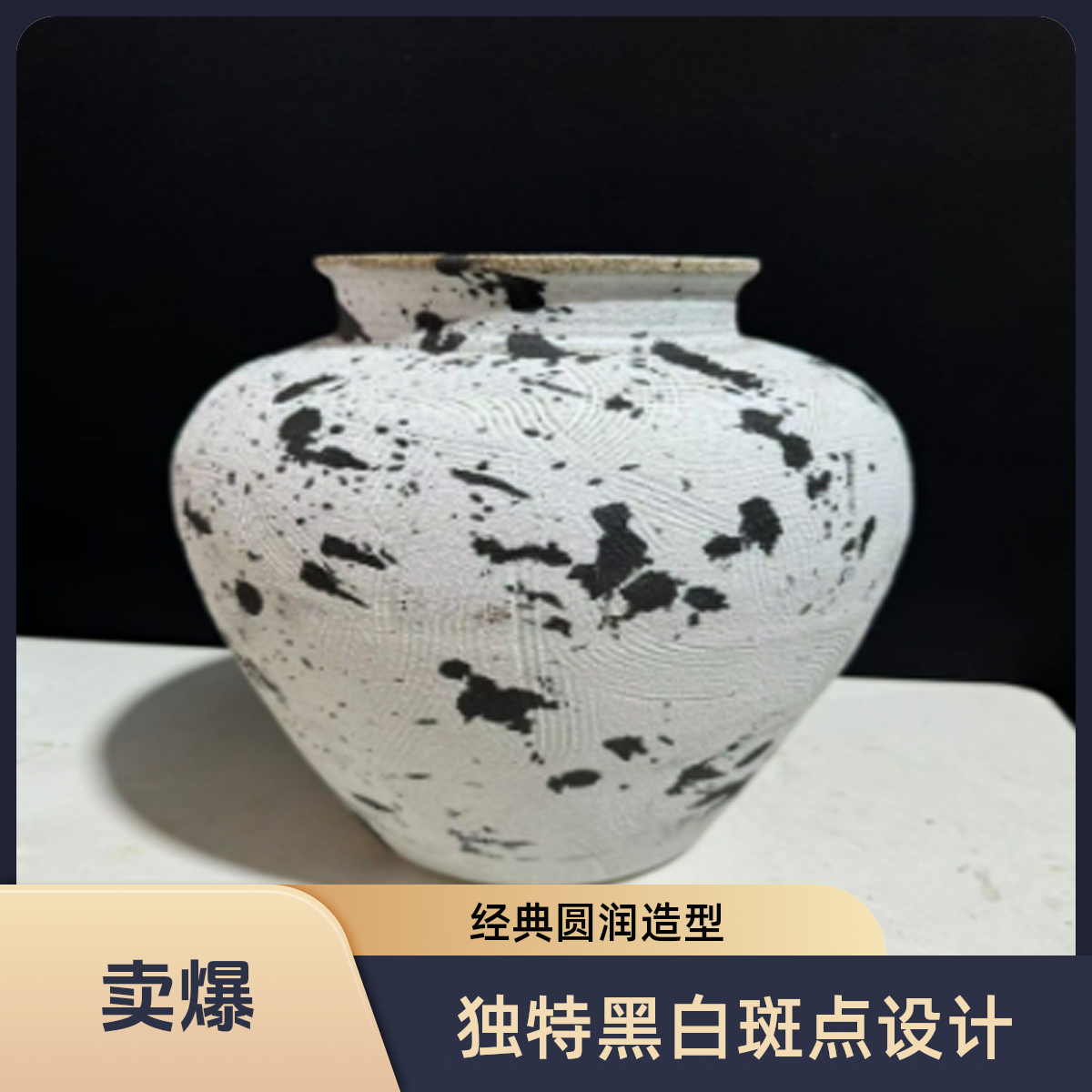 景德镇陶瓷花瓶新中式水墨禅意粗陶摆件侘寂风花器