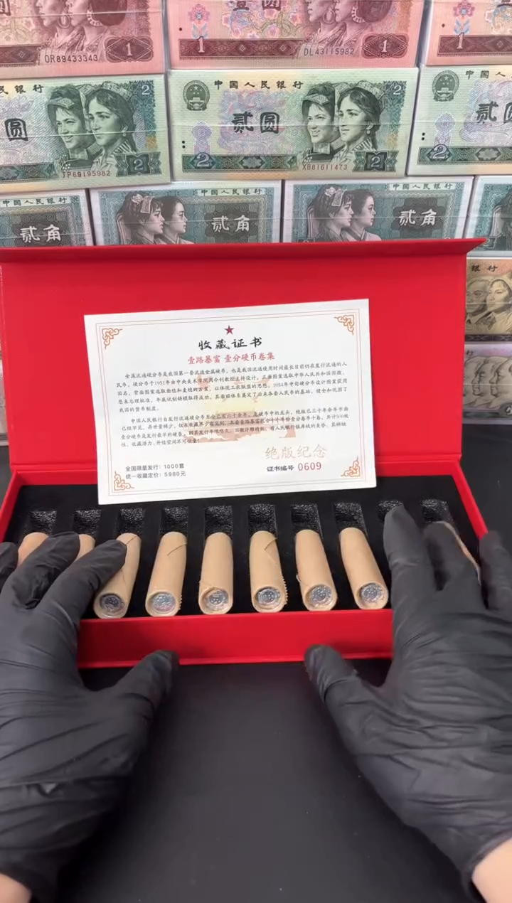 【闪购商品】退市老钱币0001礼盒套装 500枚