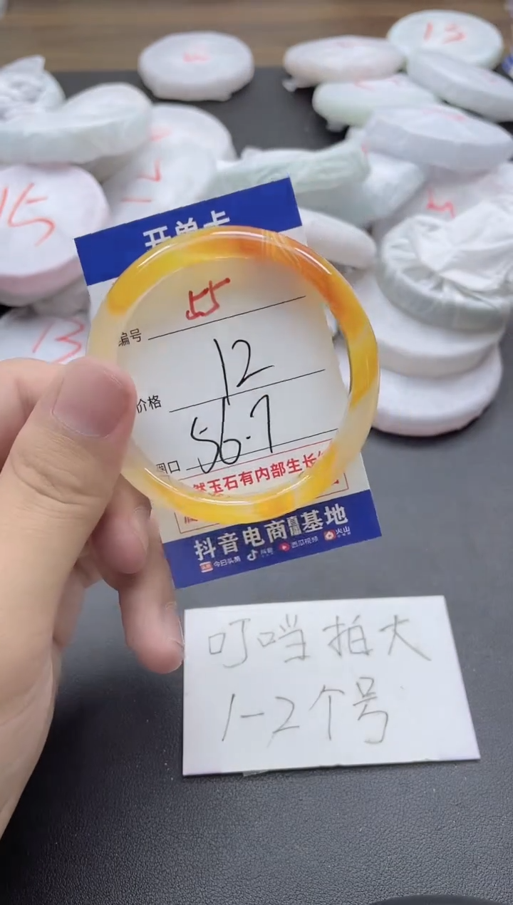 【闪购商品】玛瑙/玉髓手镯未镶嵌55