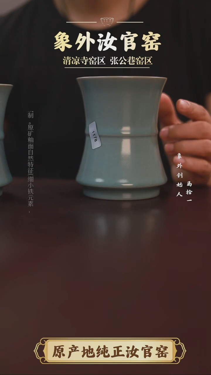 杯1178一级品清凉寺天青仿古细竹节手握简包