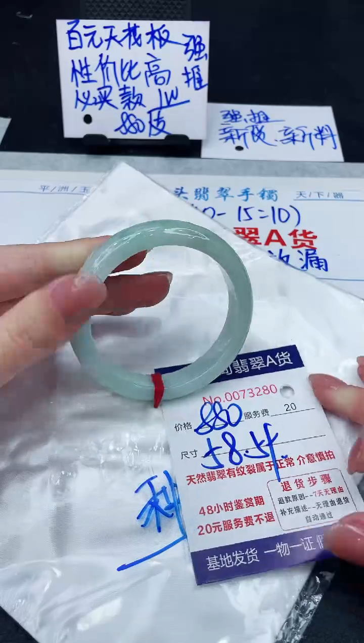【闪购商品】翡翠手镯未镶嵌888888888888
