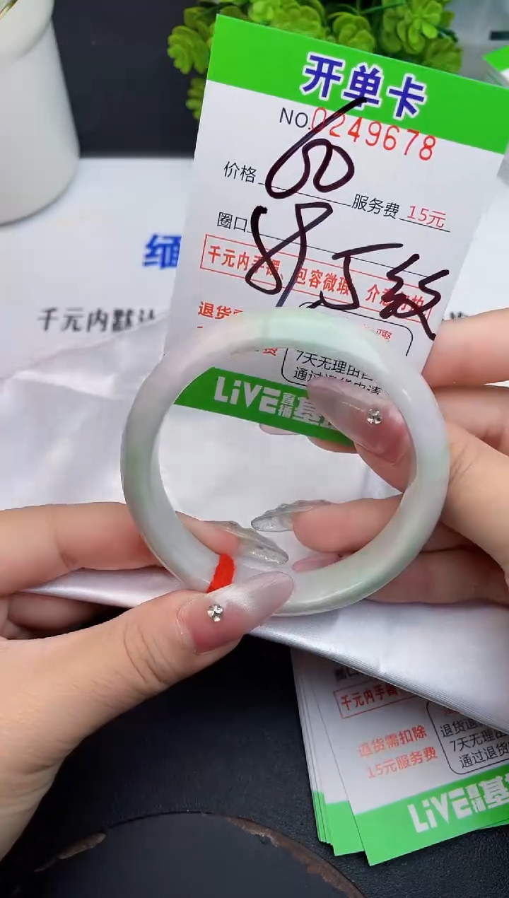 未镶嵌手镯翡翠78天然翡翠A货