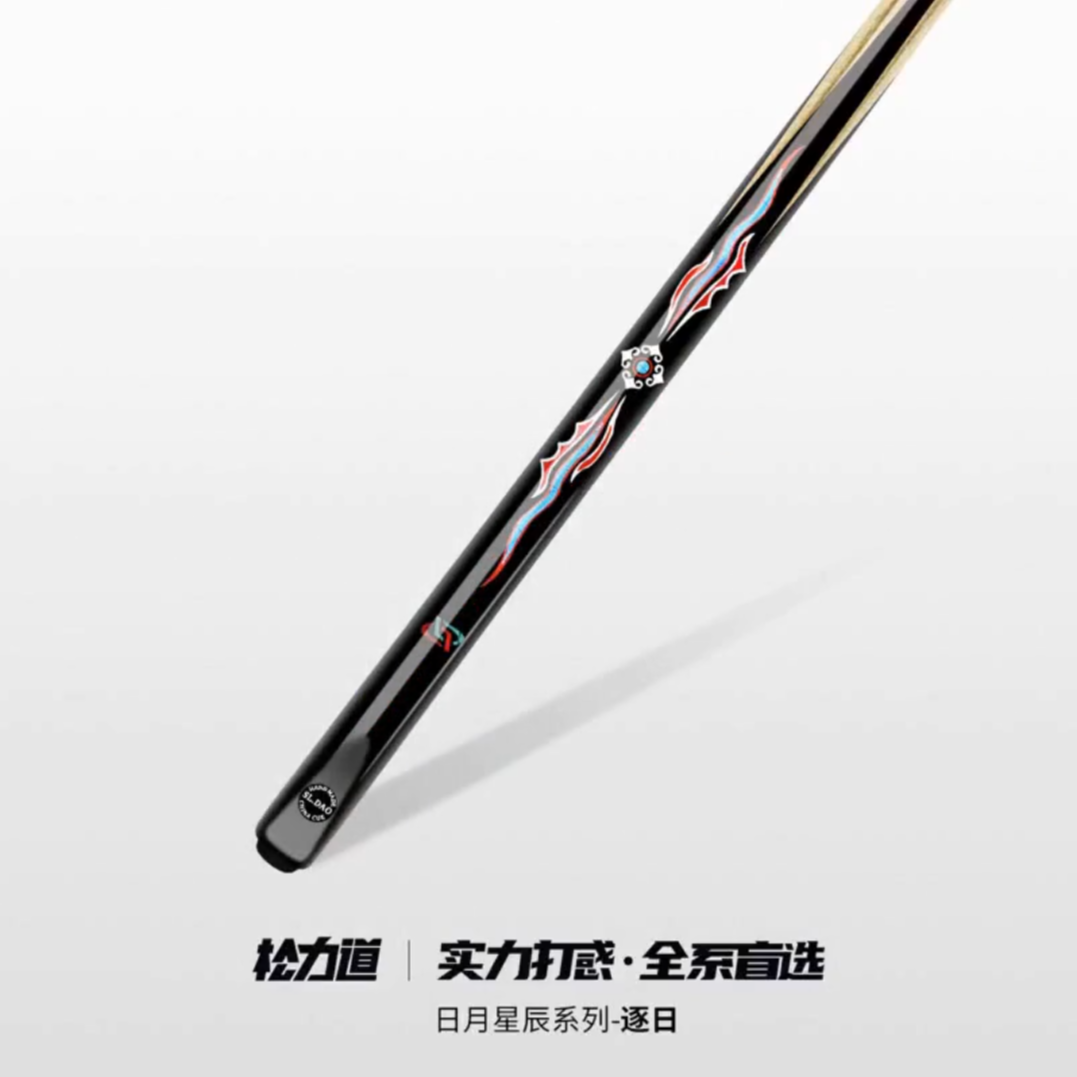 台球杆逐日台球杆中式黑八斯诺克手工台球杆推荐桌球杆