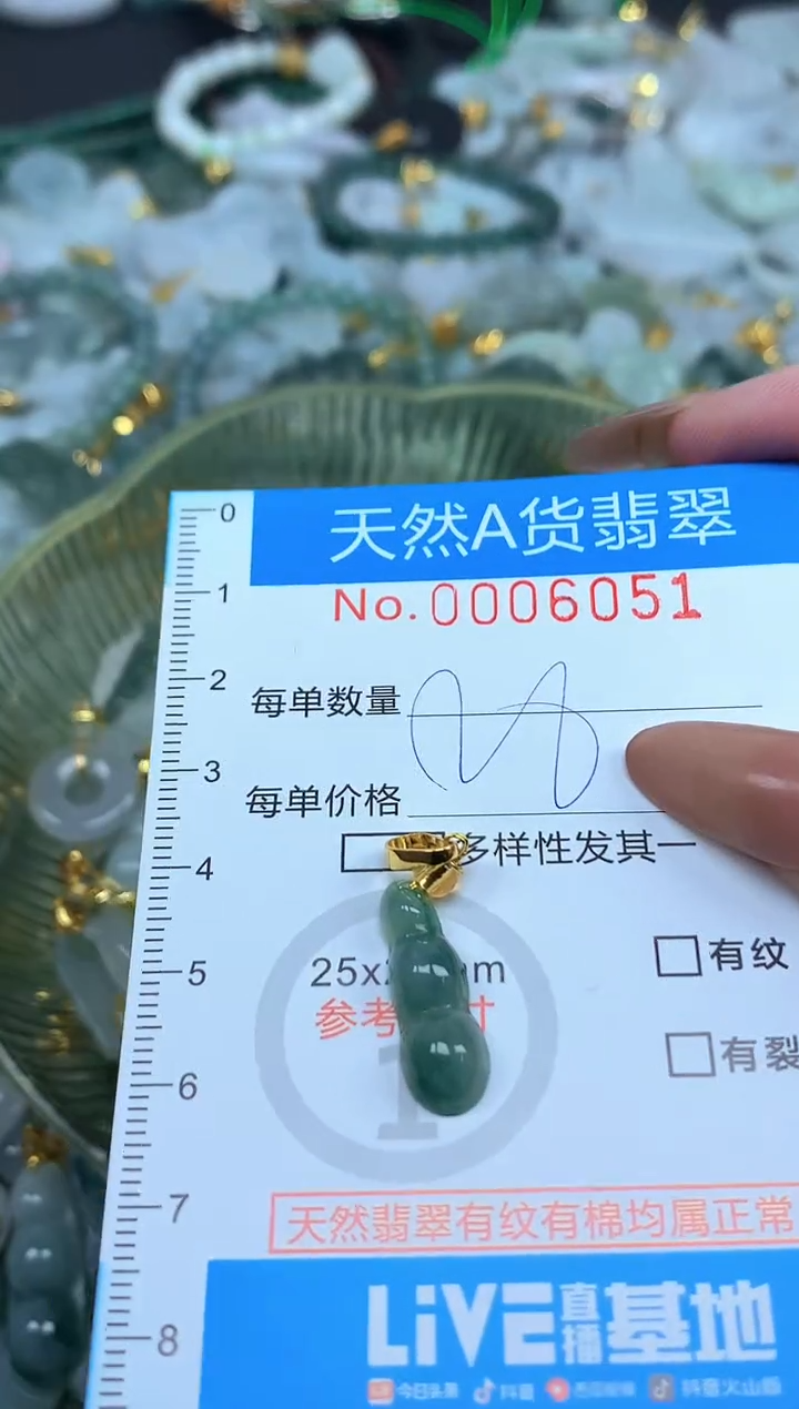 颈饰未镶嵌翡翠净货挂件-6051