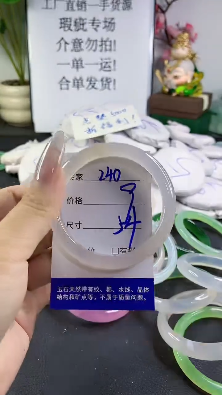 手镯玛瑙/玉髓未镶嵌240