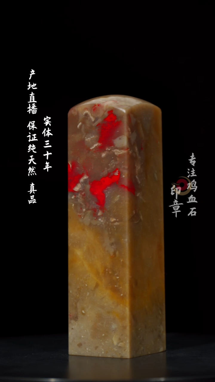 【闪购商品】鸡血石黄冻鸡血石