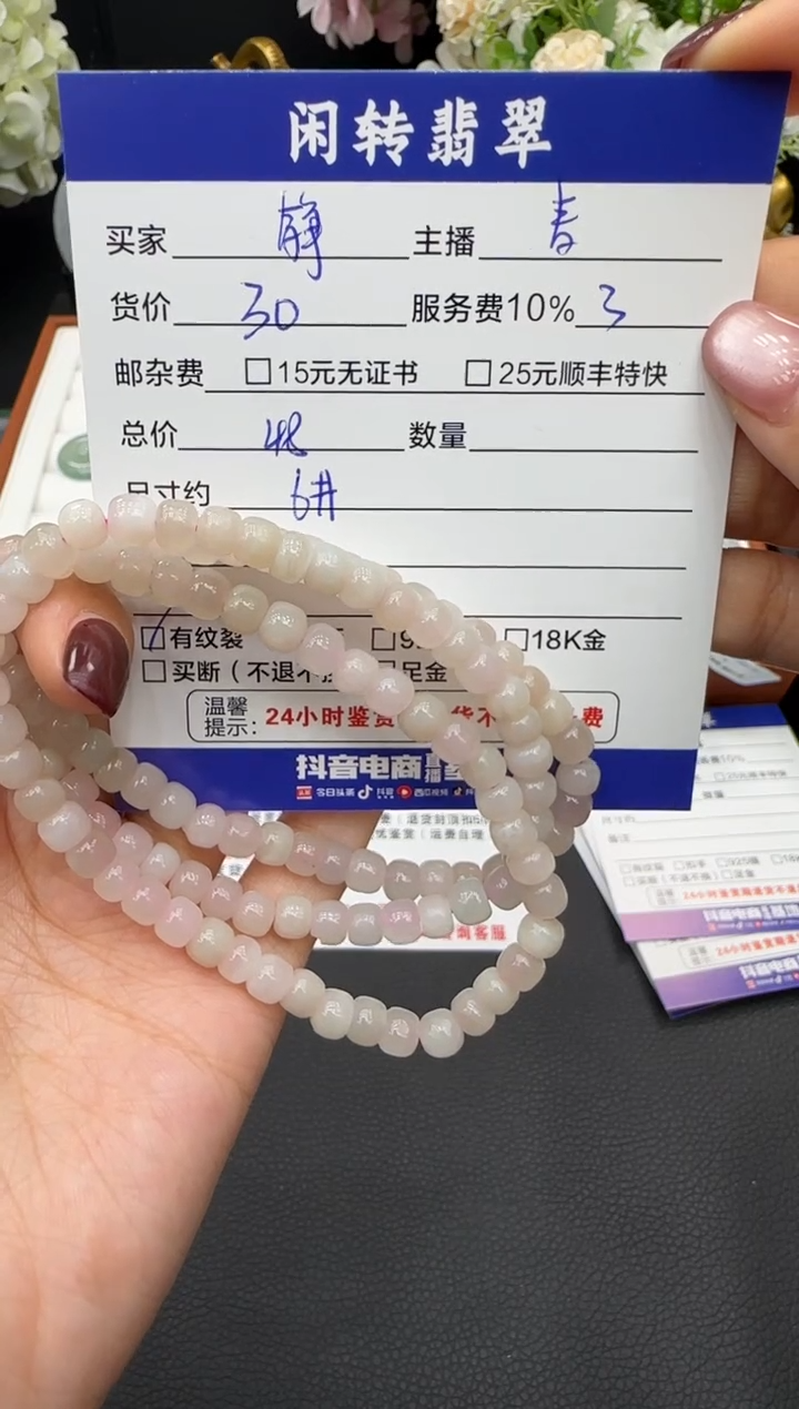 未镶嵌手链翡翠静****。手串