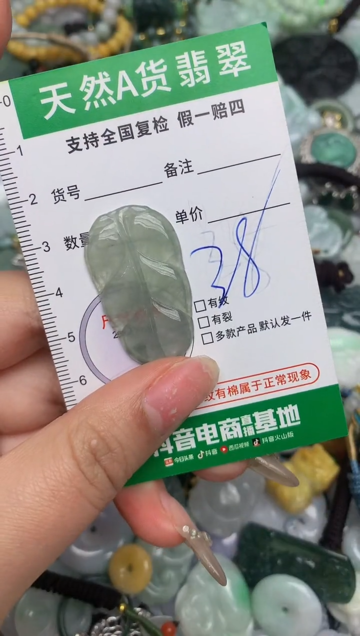 【闪购商品】翡翠颈饰未镶嵌天然缅甸A货翡翠吊坠