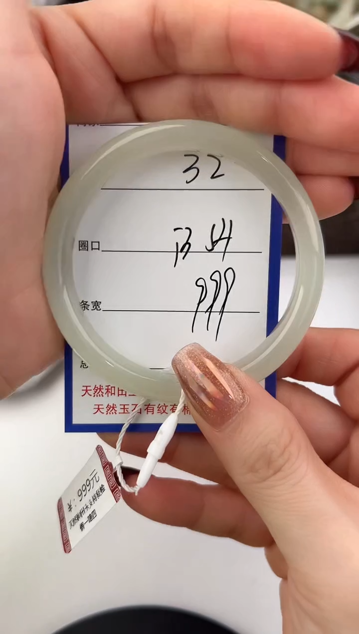 未镶嵌手镯和田玉32颜色微差无瑕疵