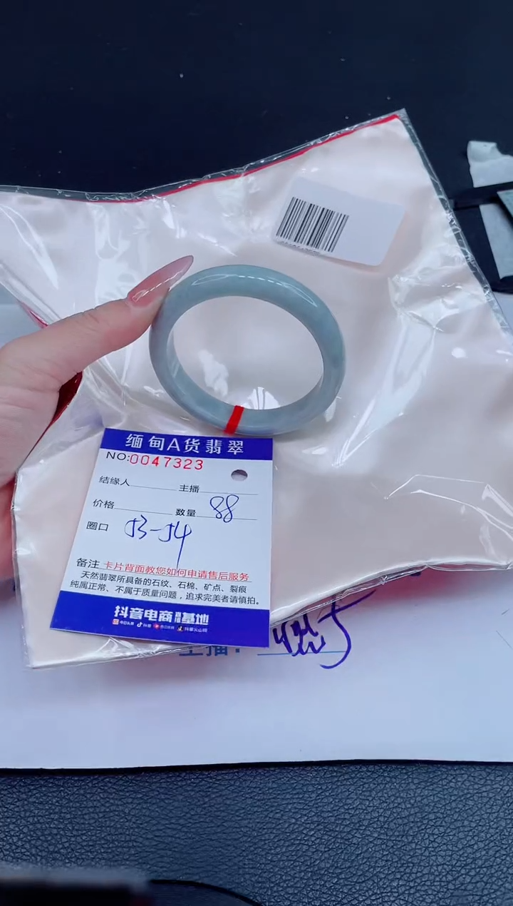 未镶嵌手镯翡翠0618327133