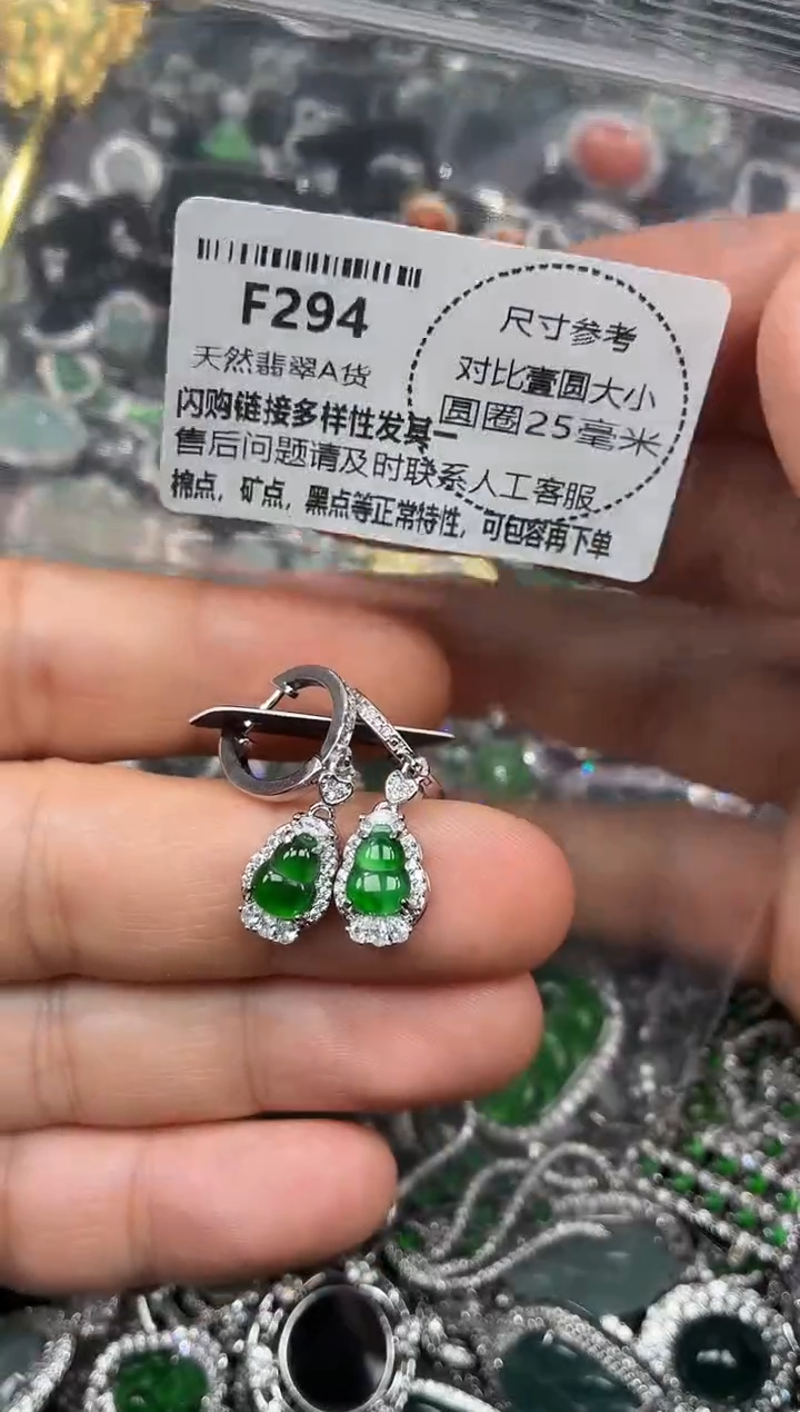 颈饰未镶嵌翡翠F294耳扣